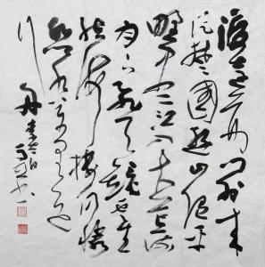 艺脉相承——海峡两岸高校教授书法展