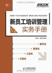 怎么给员工培训业务 300