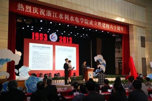 浙江水利水电学院校庆