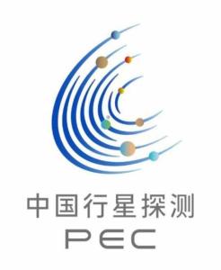 中國行星探測工程“攬星九天”圖形標識 中國行星探測工程“攬星九天”圖形標識