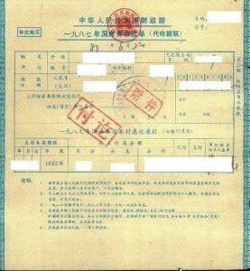 国债券样本