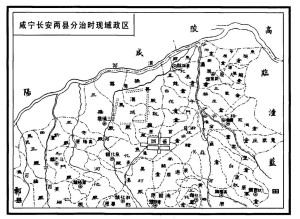 《咸宁长安两县续志》：咸宁长安两县分治时现域政区