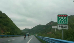呼北高速公路