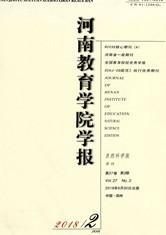 河南教育学院学报