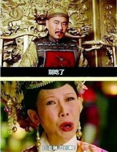臣妾做不到体