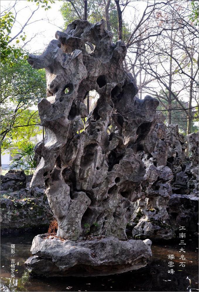 瑞云峰