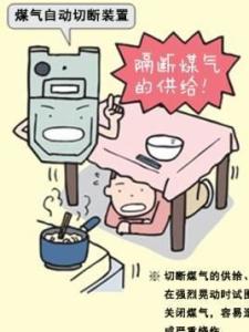 紧急避险