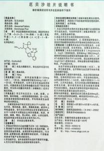 厄贝沙坦片