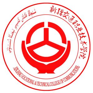 新疆交通职业技术学院(图1) 新疆交通职业技术学院(图1)