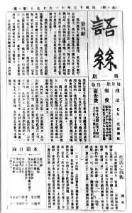 语丝出版物