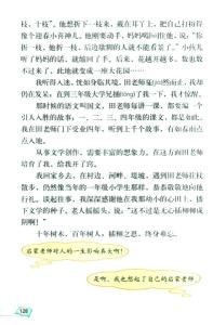 《师恩难忘》