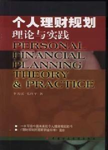 理财用书