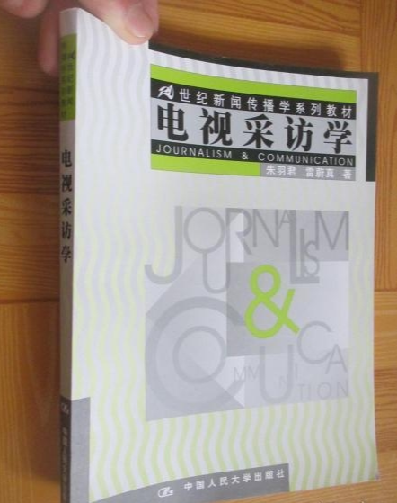 网络新闻与传播学习课程
