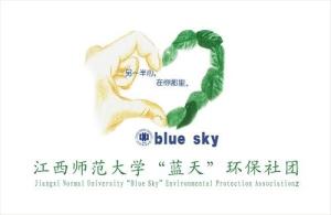 蓝天环保社团logo