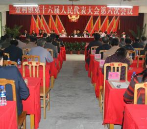 金利镇