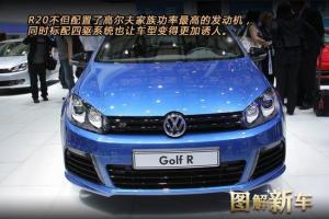 高尔夫R20