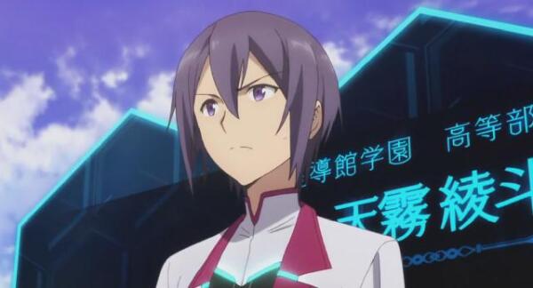 天雾绫斗 学战都市asterisk 中的男主角 搜狗百科 天雾绫斗 学战都市asterisk 中的男主角 搜狗百科