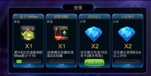 每日任务系统