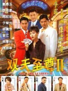 双天至尊2