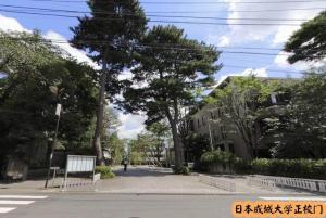 日本成城大学正校门
