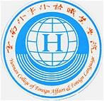 云南外事外语职业学院(图1) 云南外事外语职业学院(图1)