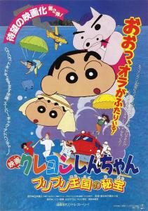 布里布里王国的宝藏（1994）