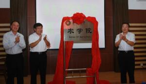 鲁东大学农学院