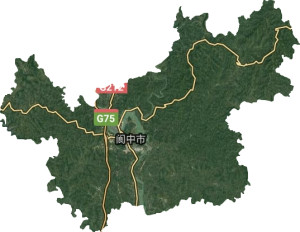 阆中