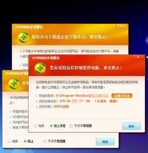 网络安全防护