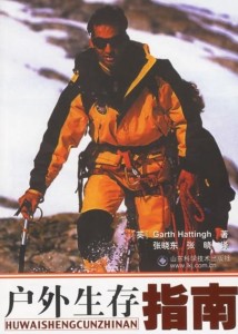 求生视频野外生存最新 300