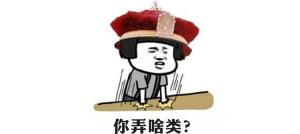 河南方言