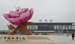 菏泽站广场雕塑