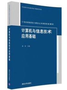 计算机多媒体技术相关书籍