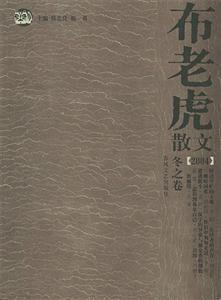 布老虎散文