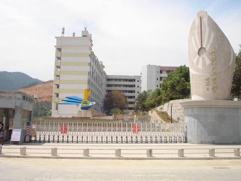 学校大门