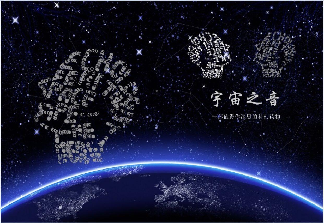 宇宙之音真实声音 0