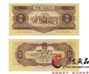 五元人民币