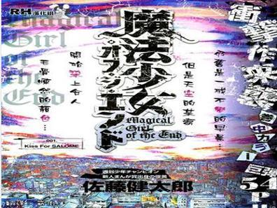 魔法少女oftheend 搜狗百科 魔法少女oftheend 搜狗百科