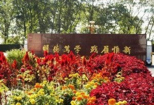 校训墙