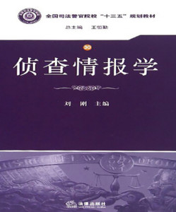 情报学