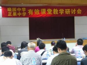 广州市晓园中学杂图