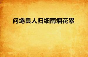 视死如归的故事简短 300