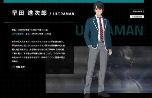 早田进次郎  人物形象设定