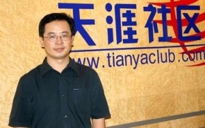 天涯总裁