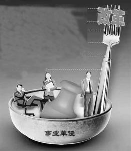缩小收入差距 实现收入公平