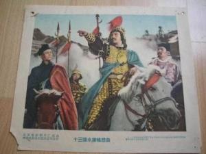十三陵水库畅想曲
