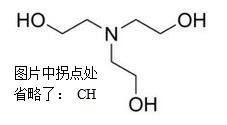 三乙醇胺结构式