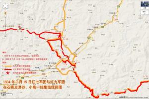 红七军团与红九军团先头部队在石峰村