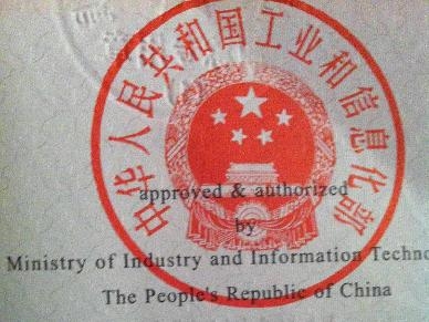 信息系统项目管理师证书印章