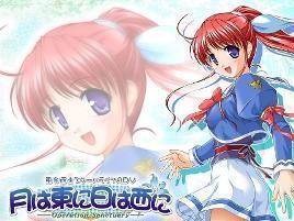 月东日西